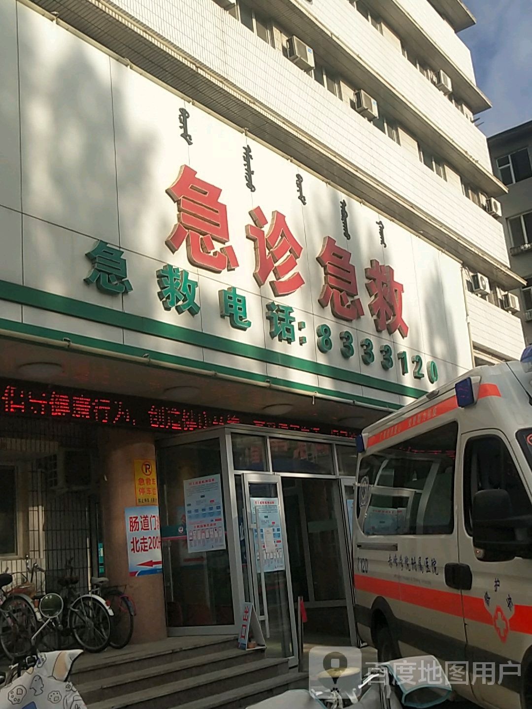 赤峰学院附属医院(红山院区)-急诊