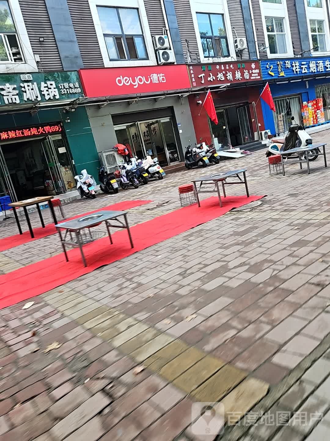 丁小旭胡辣汤(五一路店)