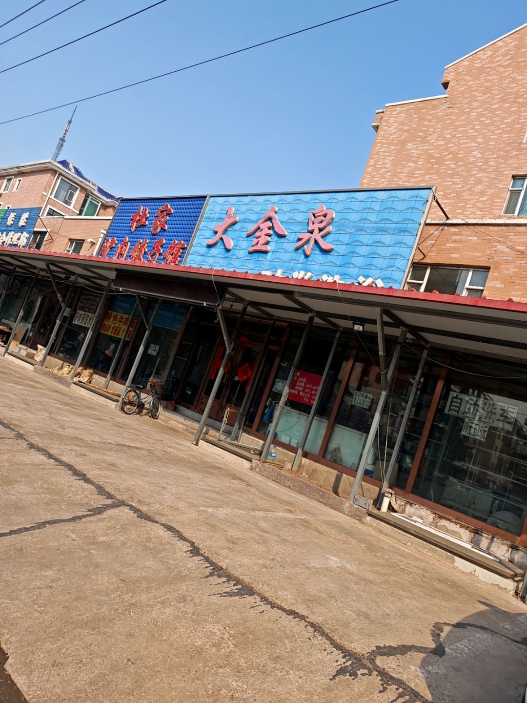 大金泉时尚洗浴