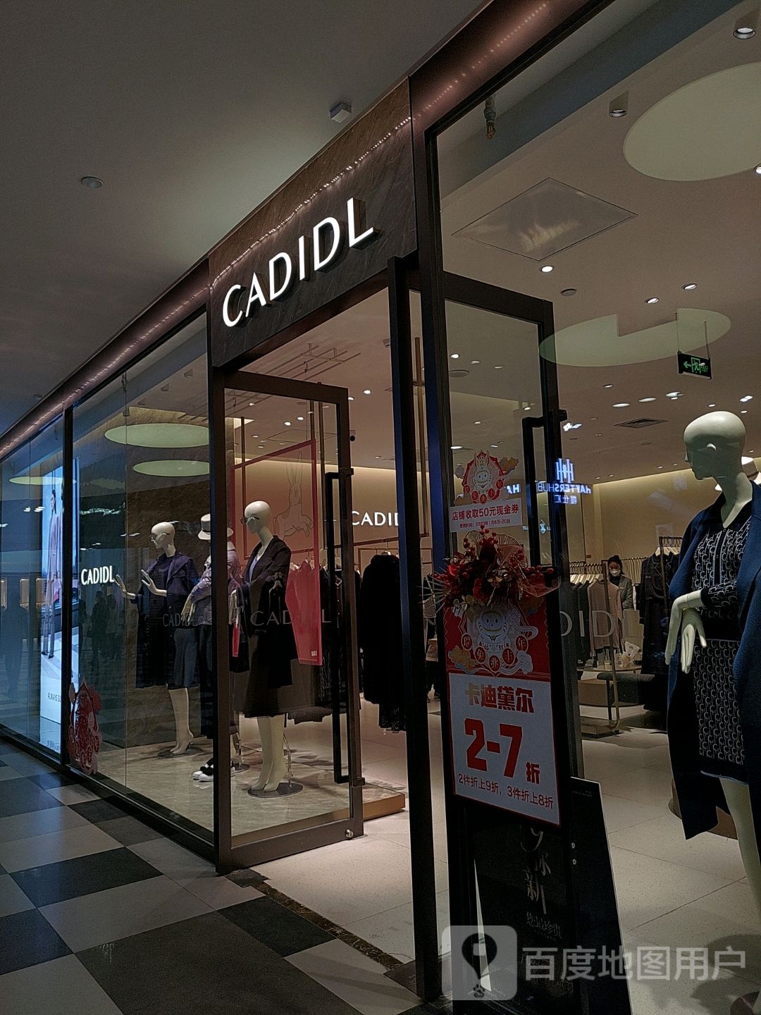 CADIDL(银川王府井奥莱店)