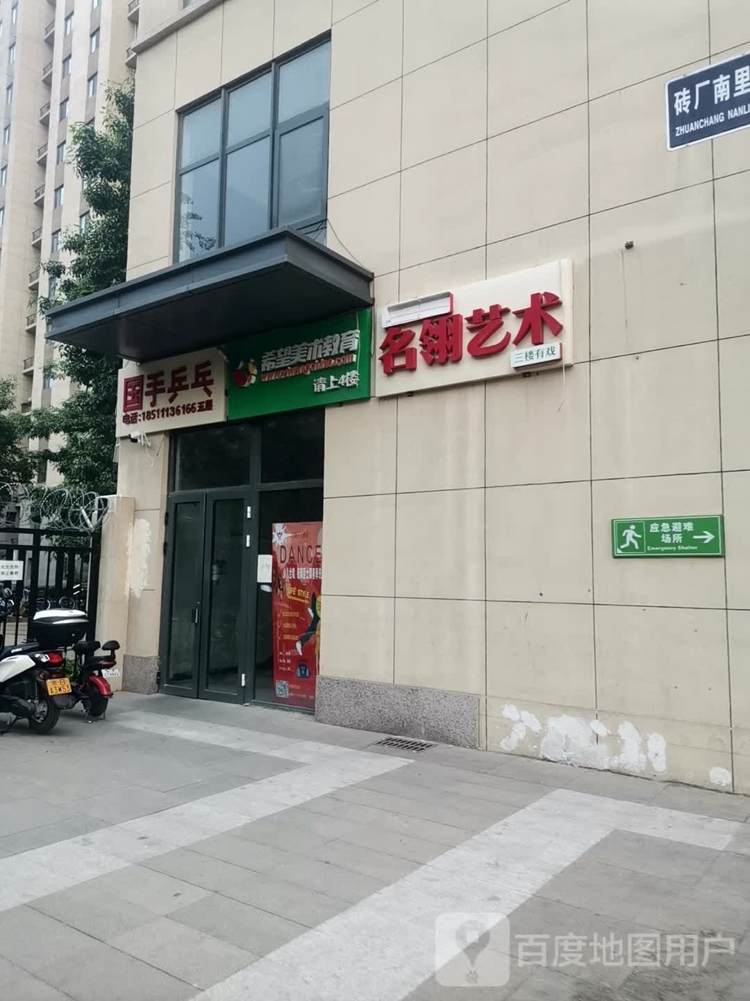 国手乒乓