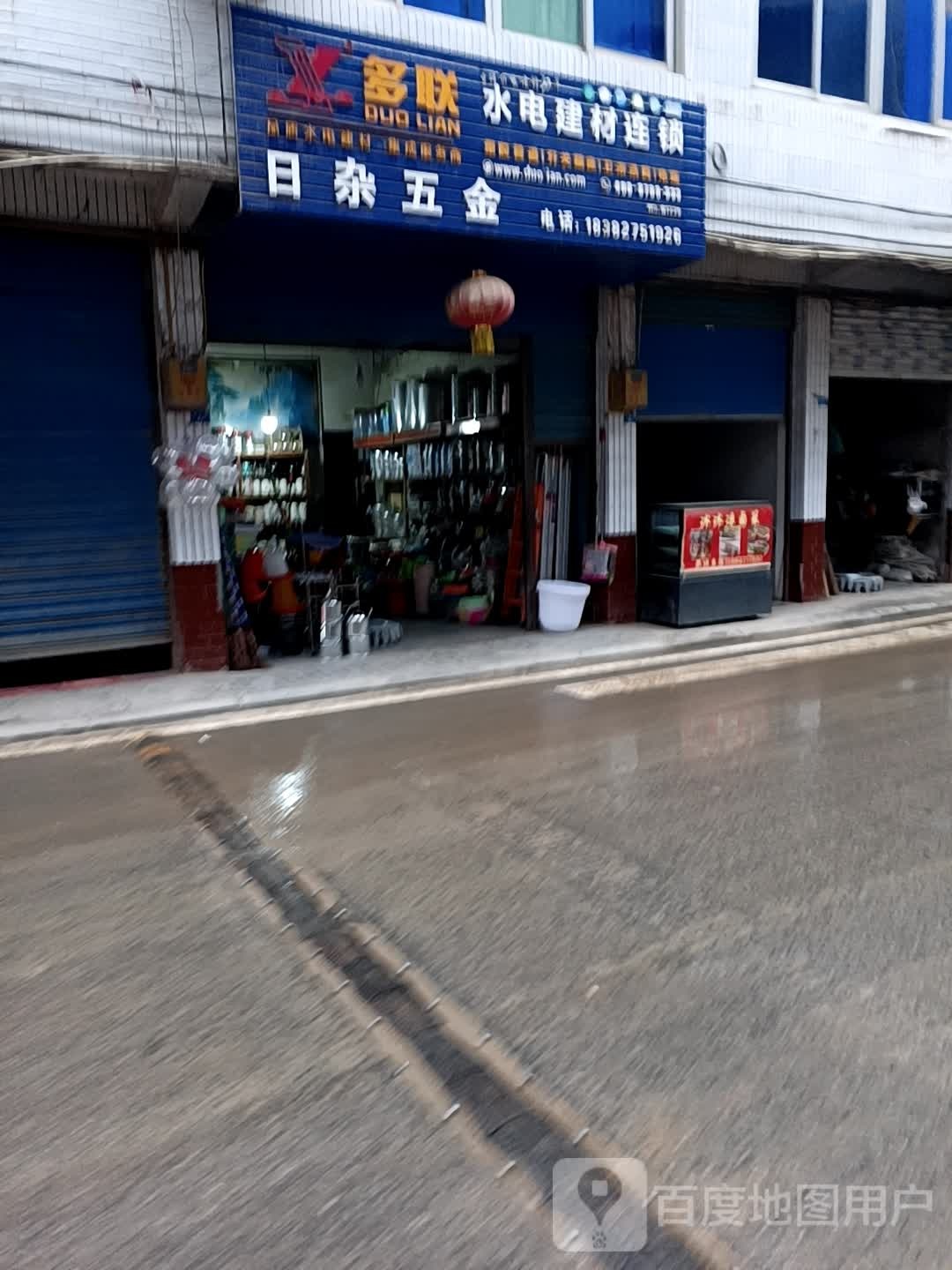 日杂五金