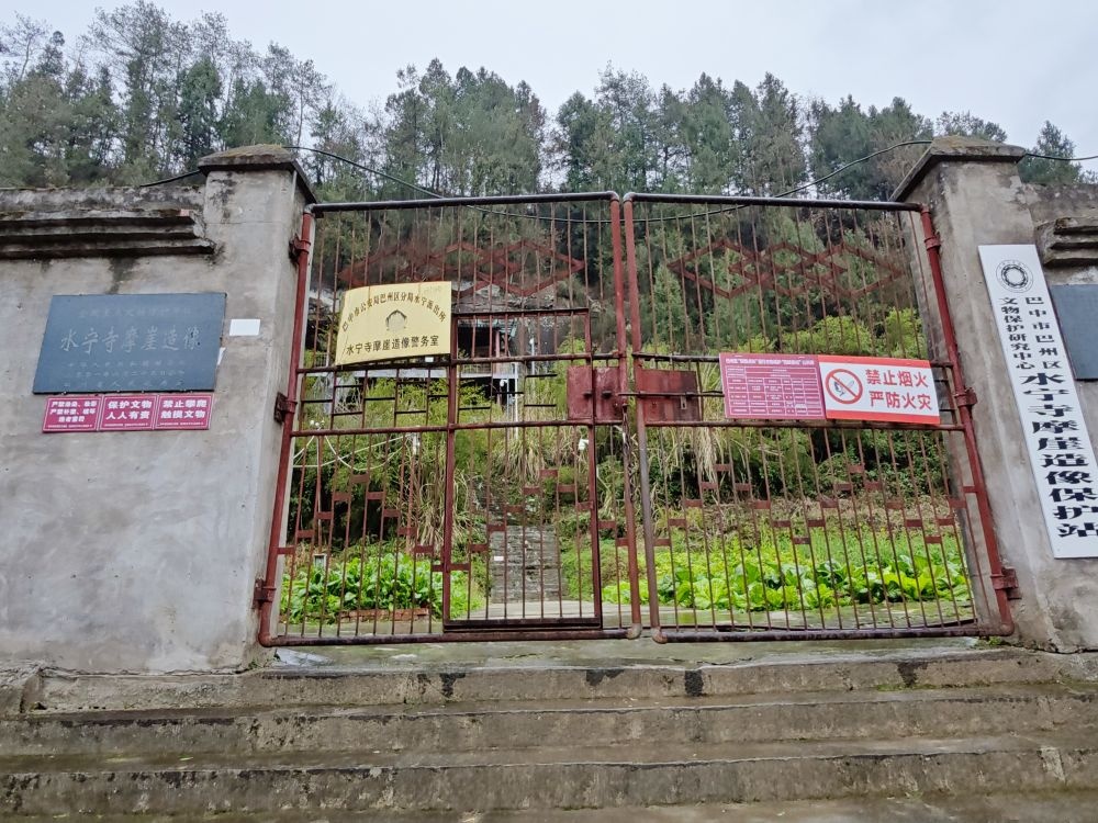 水宁寺摩崖造像