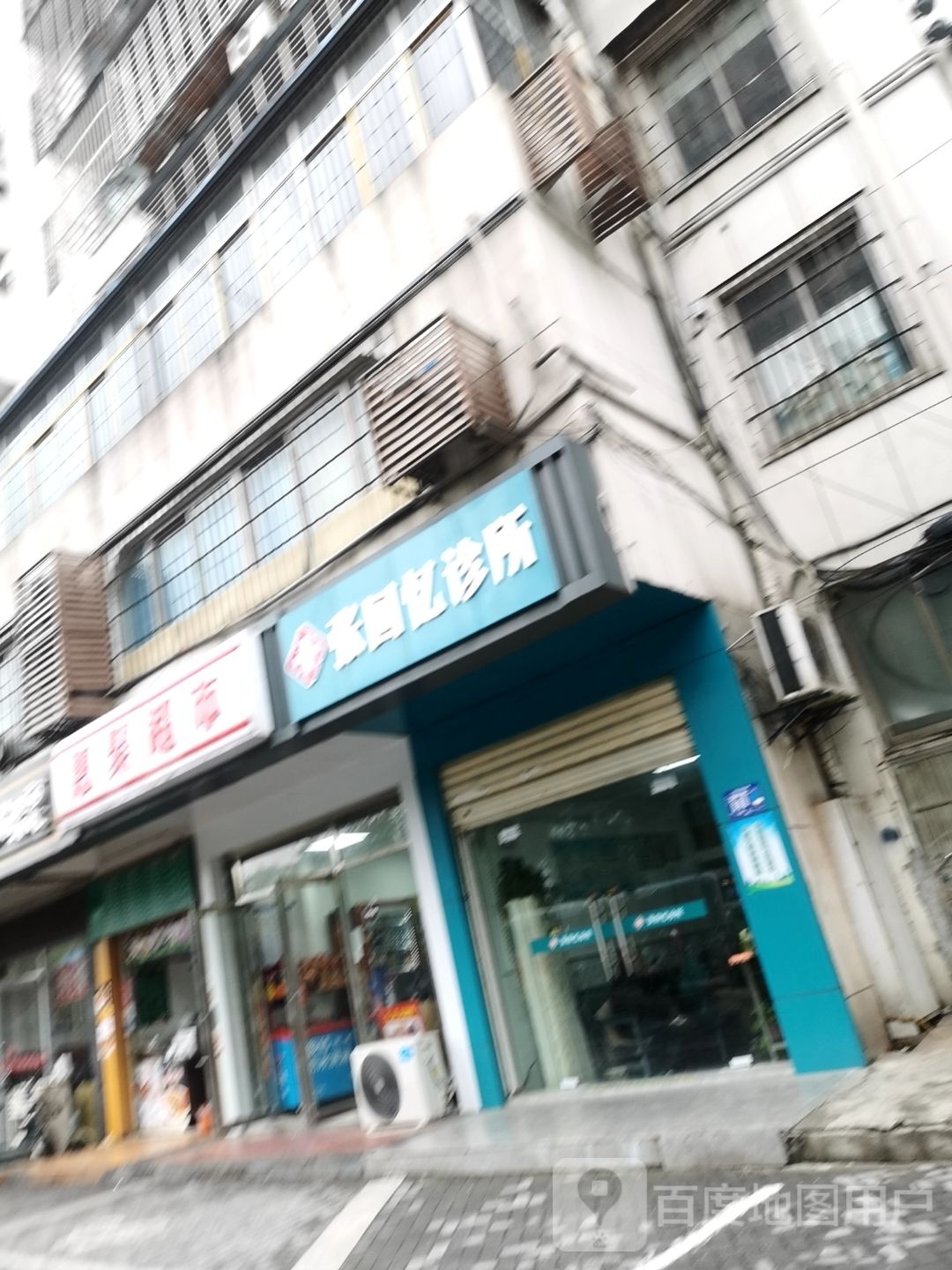 襄惠源超市