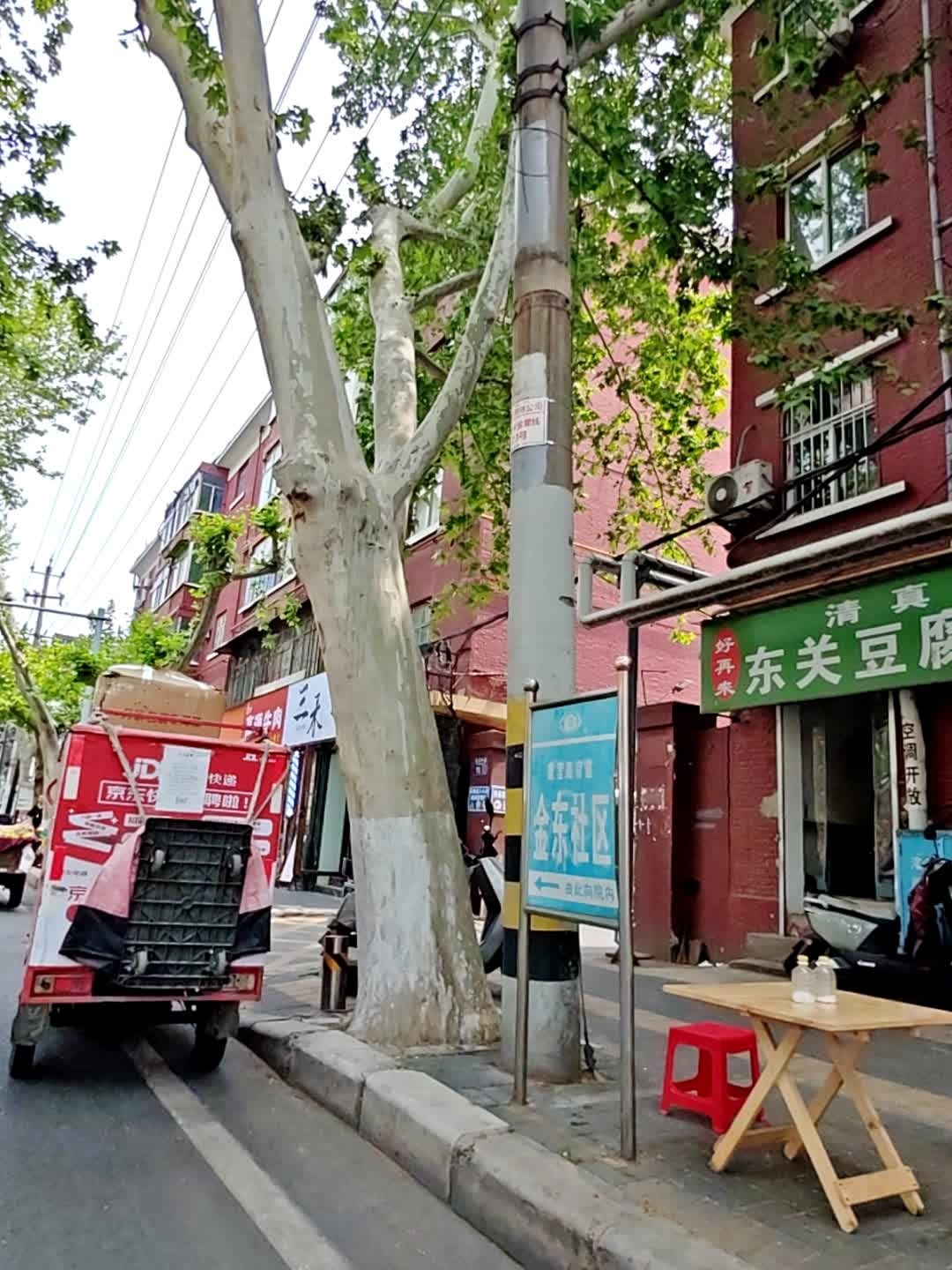清真好再来东关豆腐汤