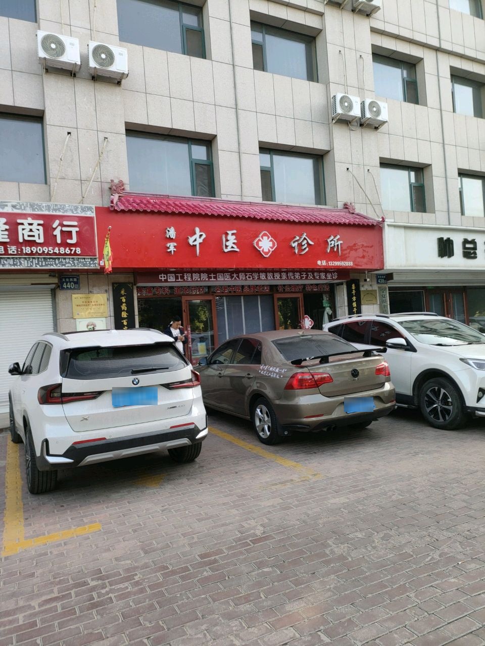 潘军中医诊所(文化西路店)