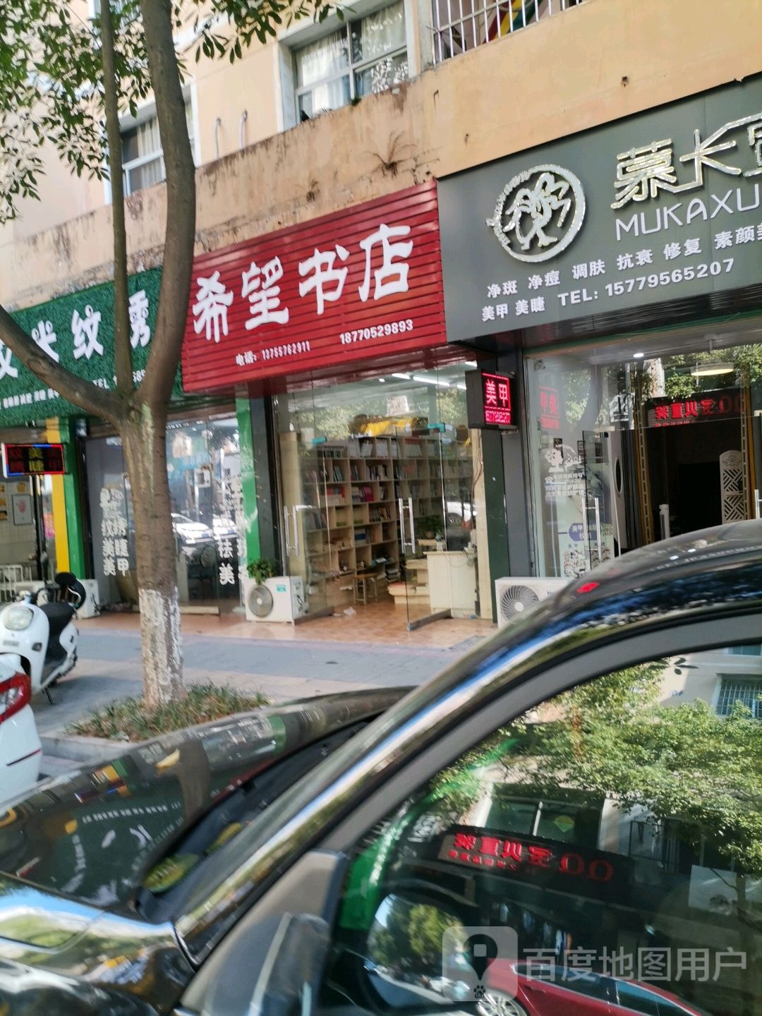 希望书店(东大路店)