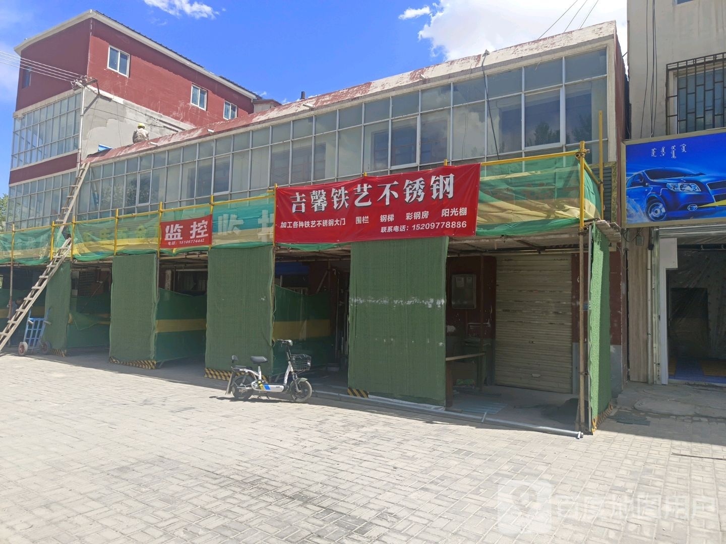 吉馨铁艺