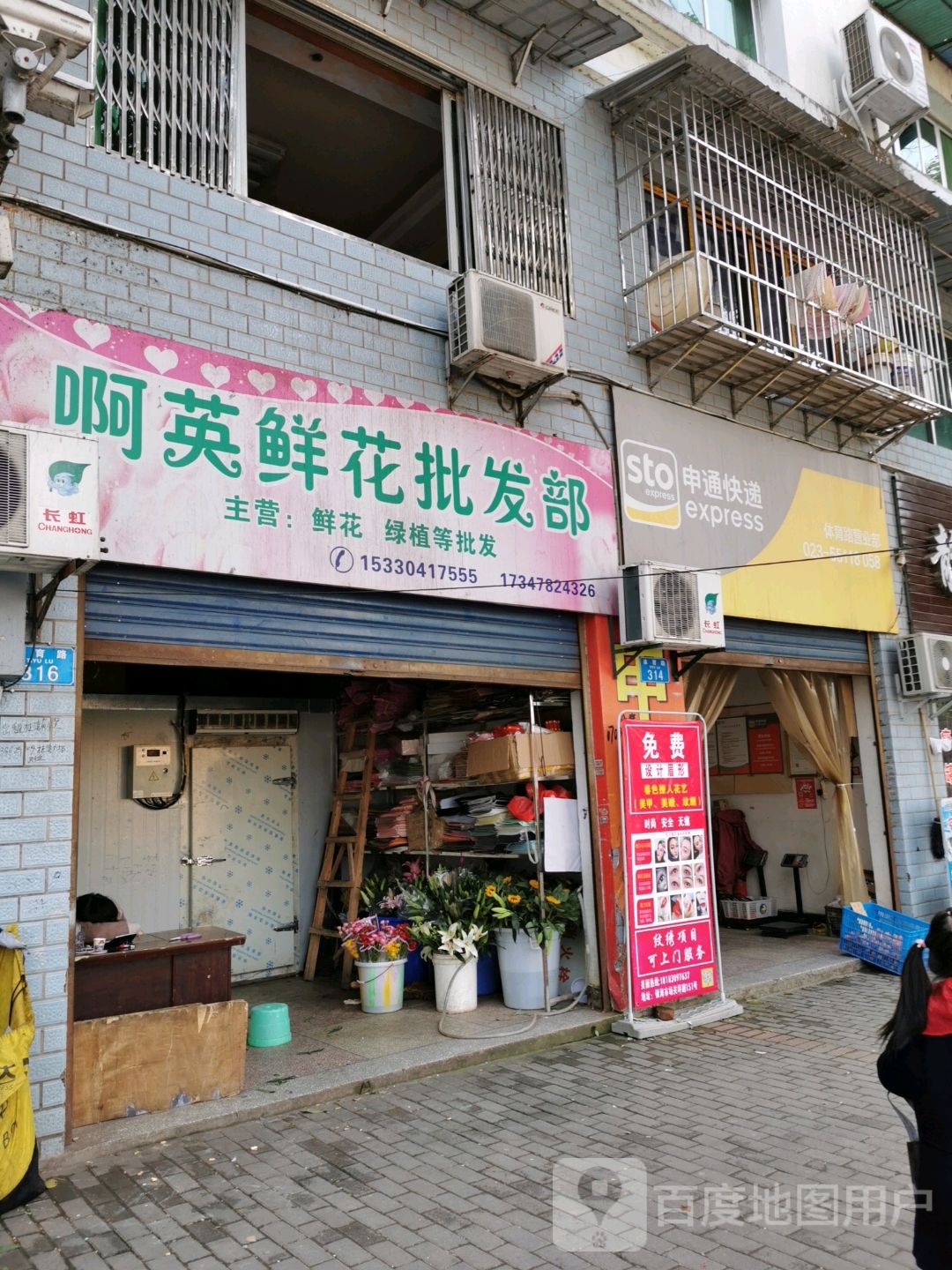 阿英鲜切花发部