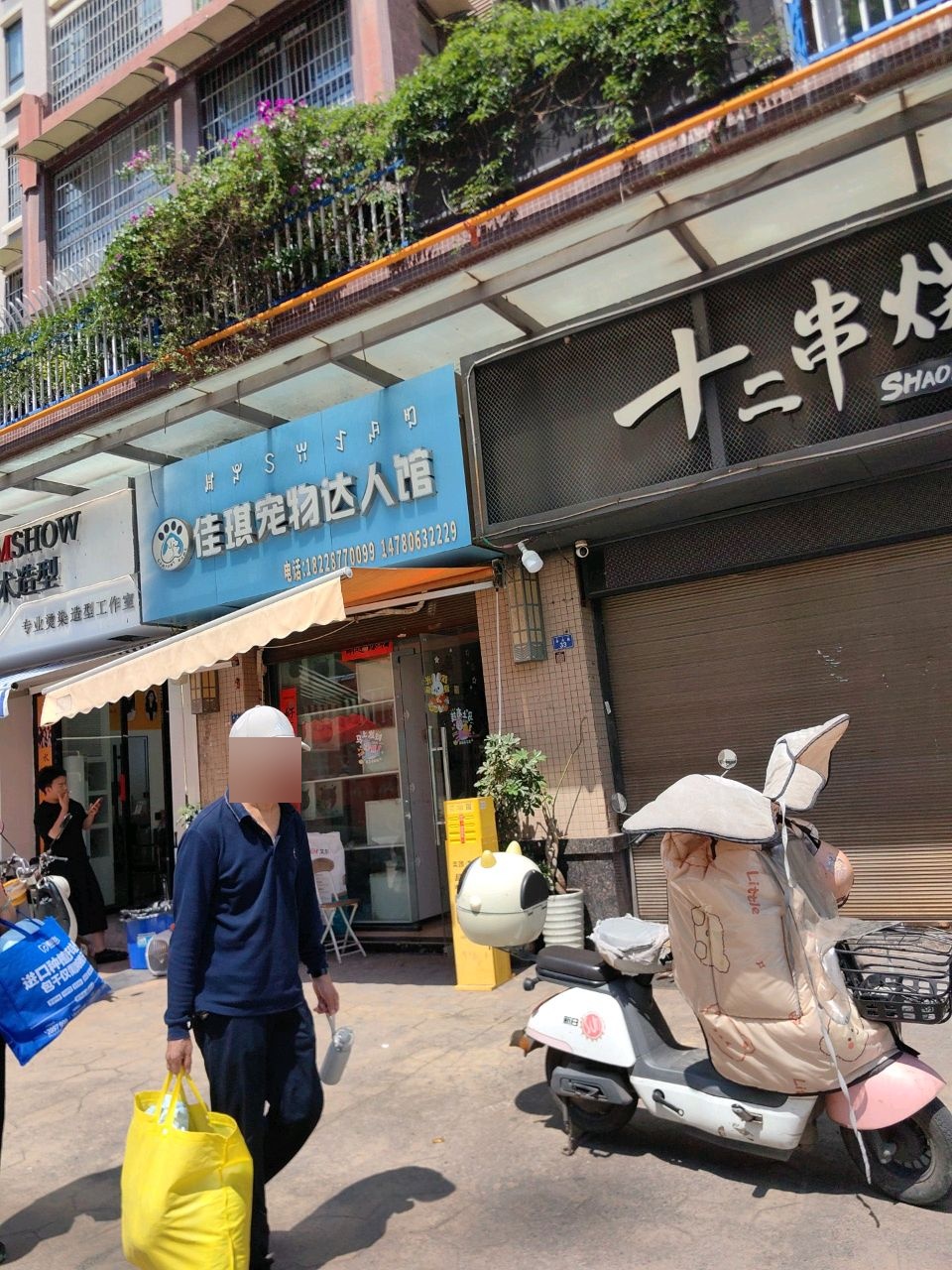 佳琪宠物达人馆(枫丹丽舍店)