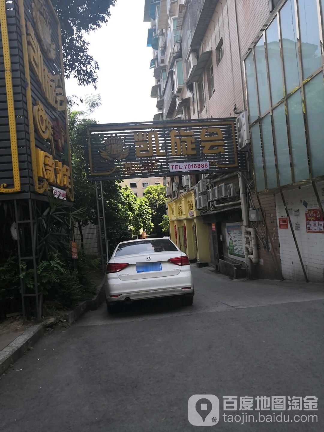 凯旋会音乐会所