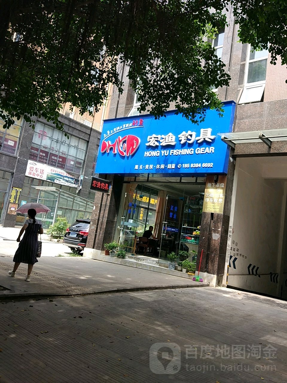 宏渔钓具