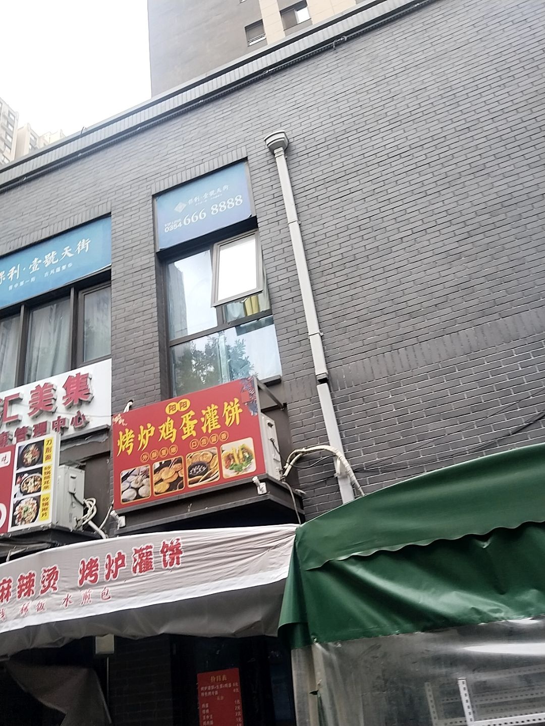 烤炉鸡蛋灌饼