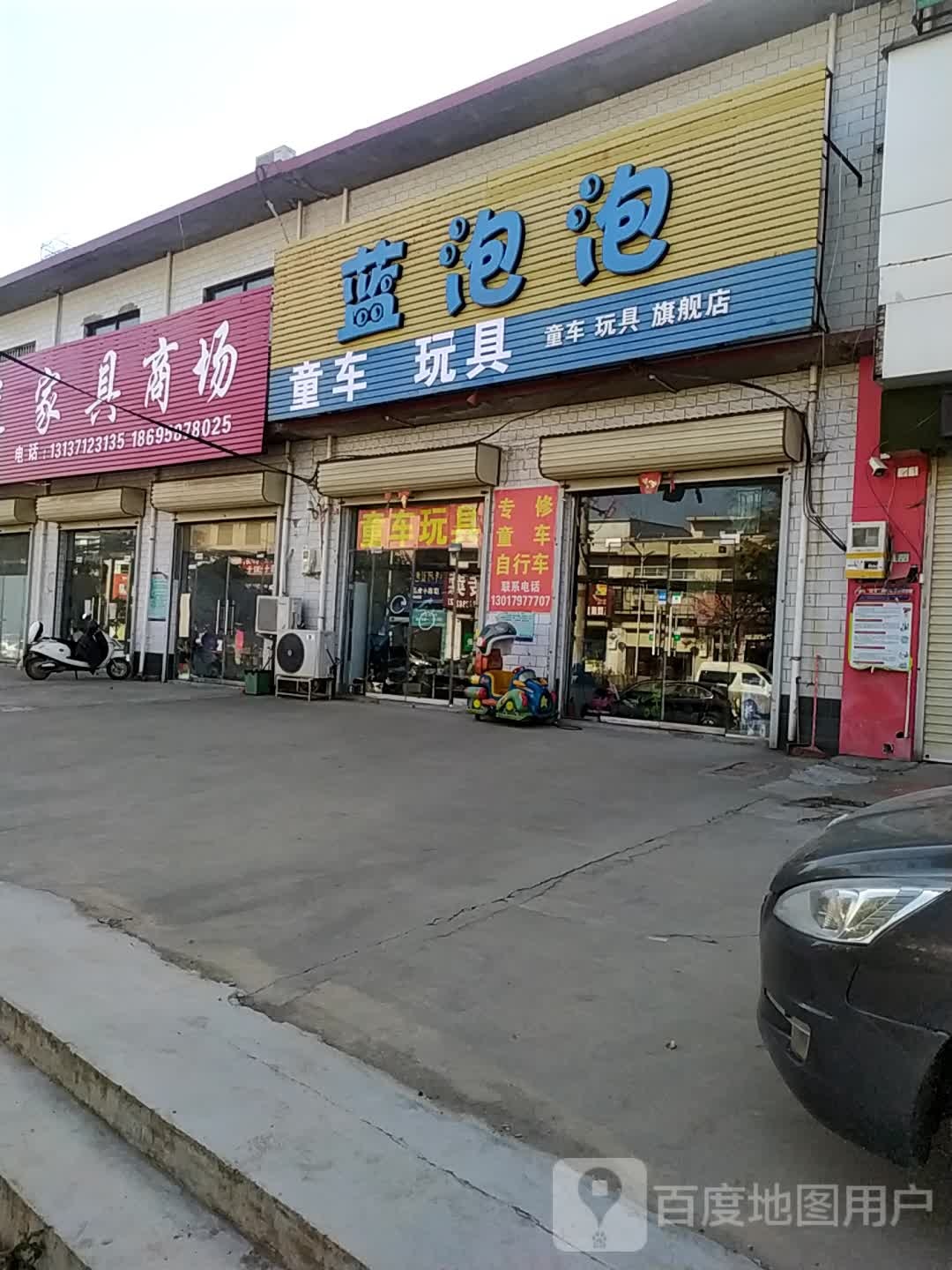 荥阳市蓝泡泡童车玩具旗舰店