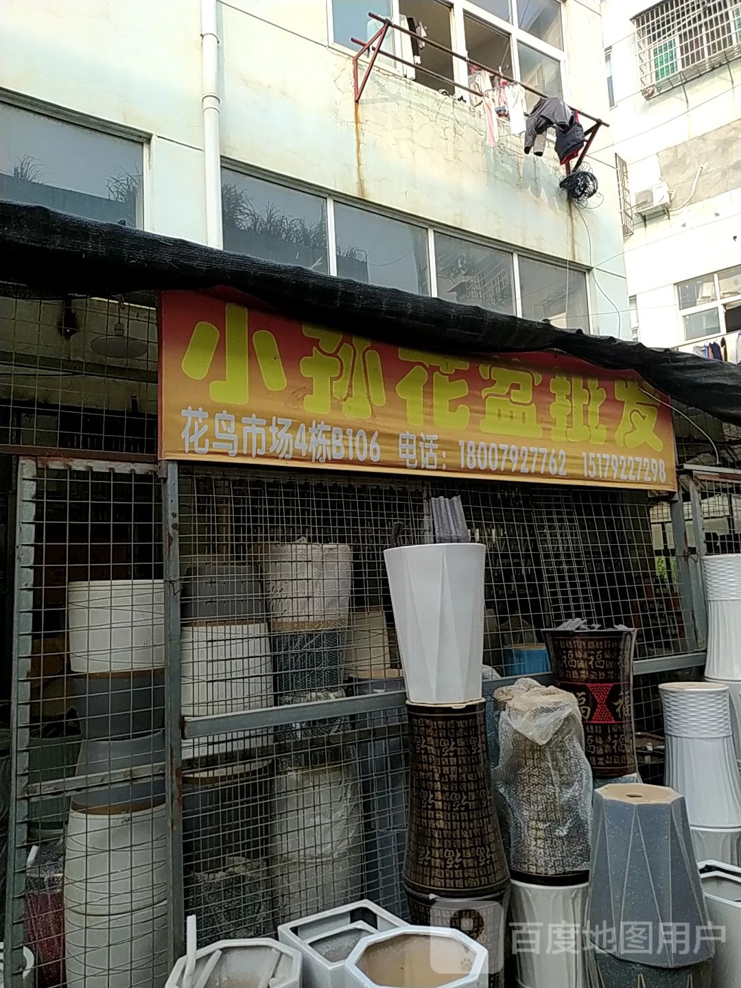 小孙花盆批发