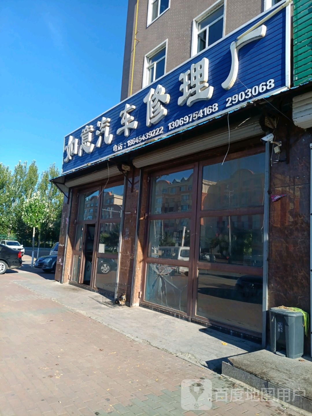 如易汽车修理厂
