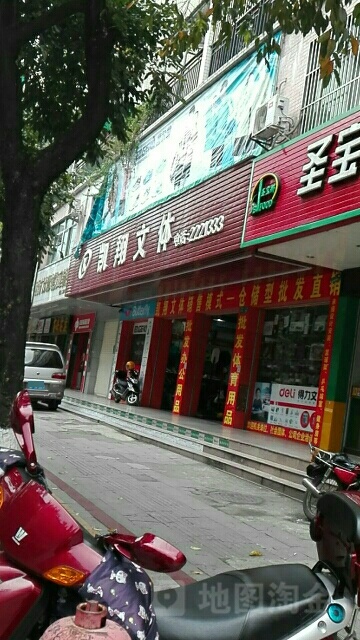 凯翔文体