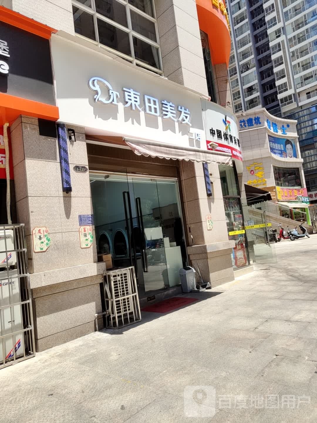 K1美发店