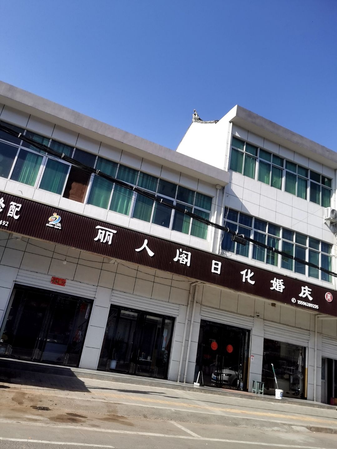 丽人阁日化婚庆