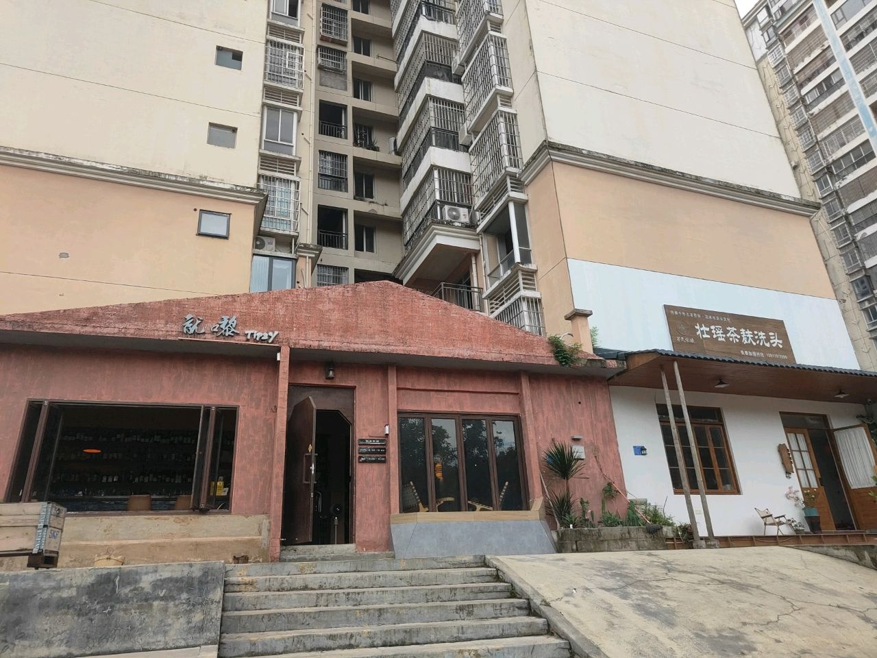 壮瑶茶麸洗头(金海湾C3组团店)