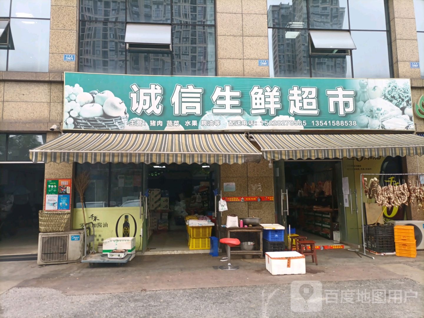 诚信生鲜超市(沙坪路店)