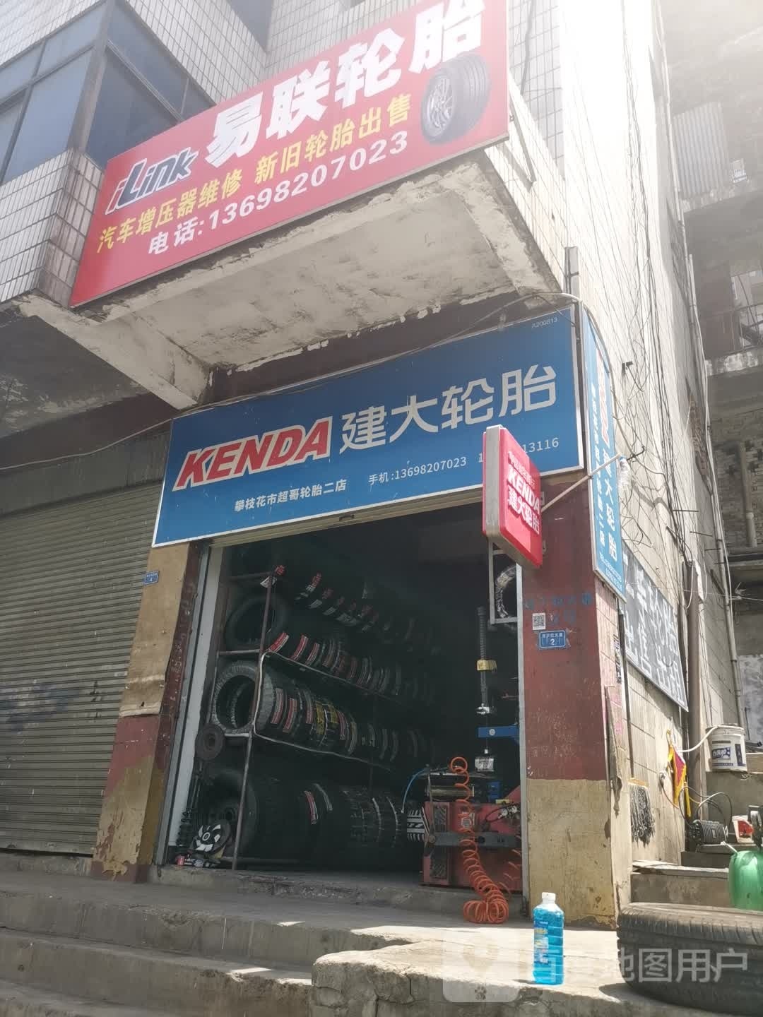 建大轮胎(迤沙拉大道店)