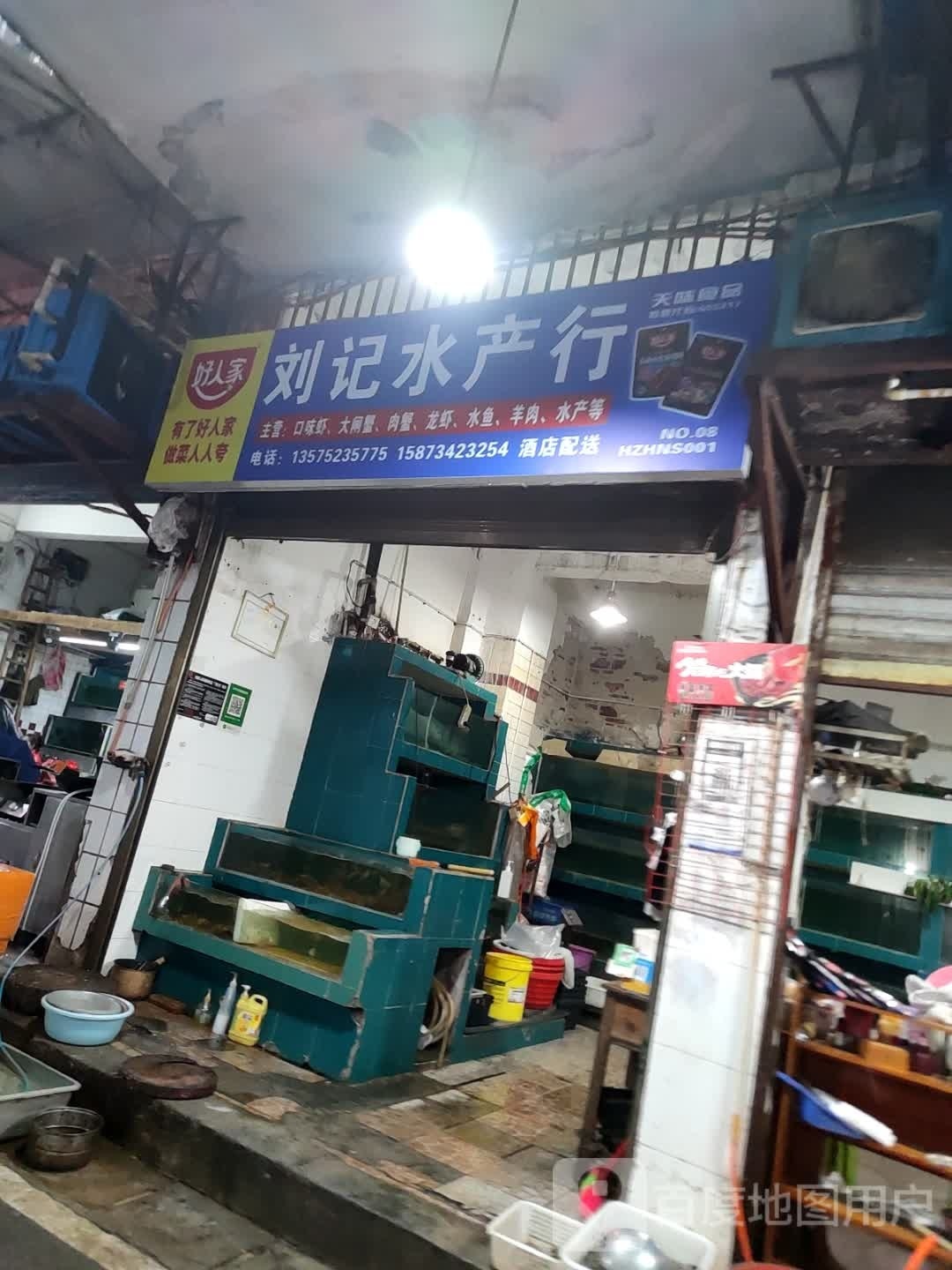 刘付睡产行