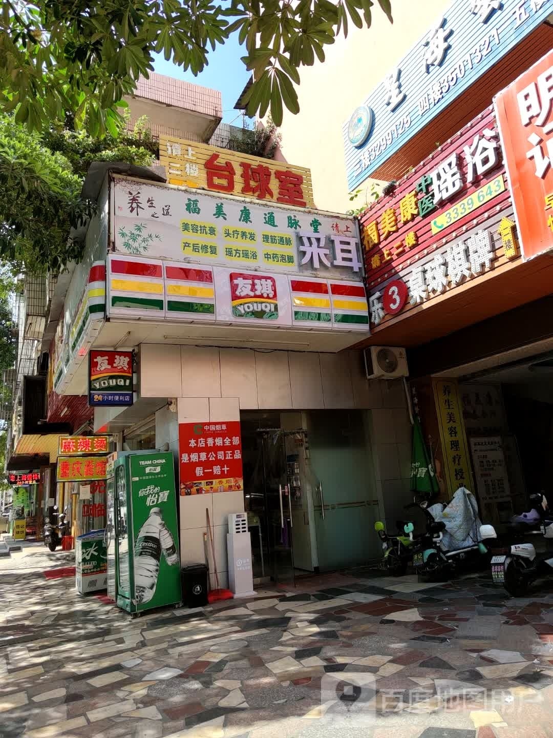 台球室