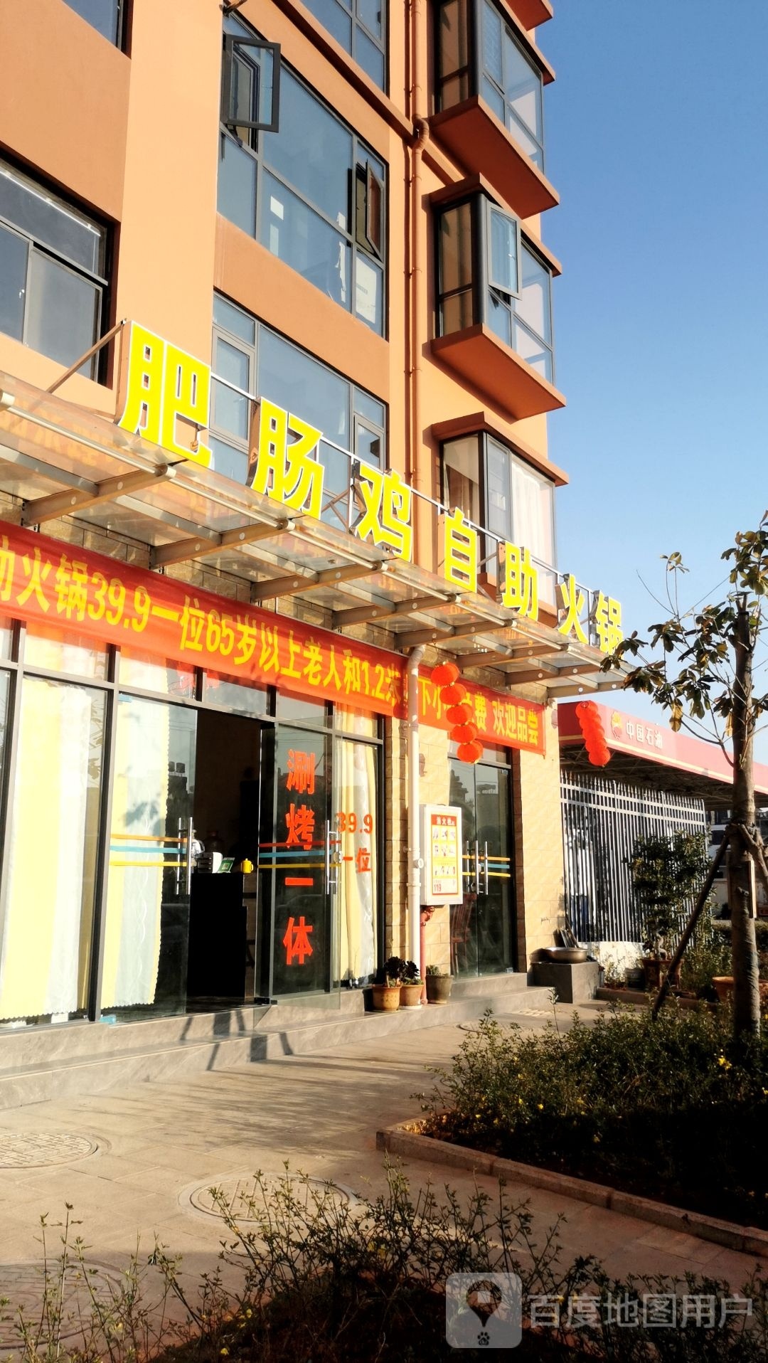 红云酒店