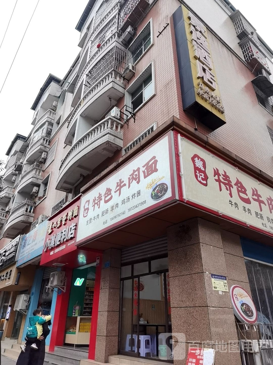 小淇便利店