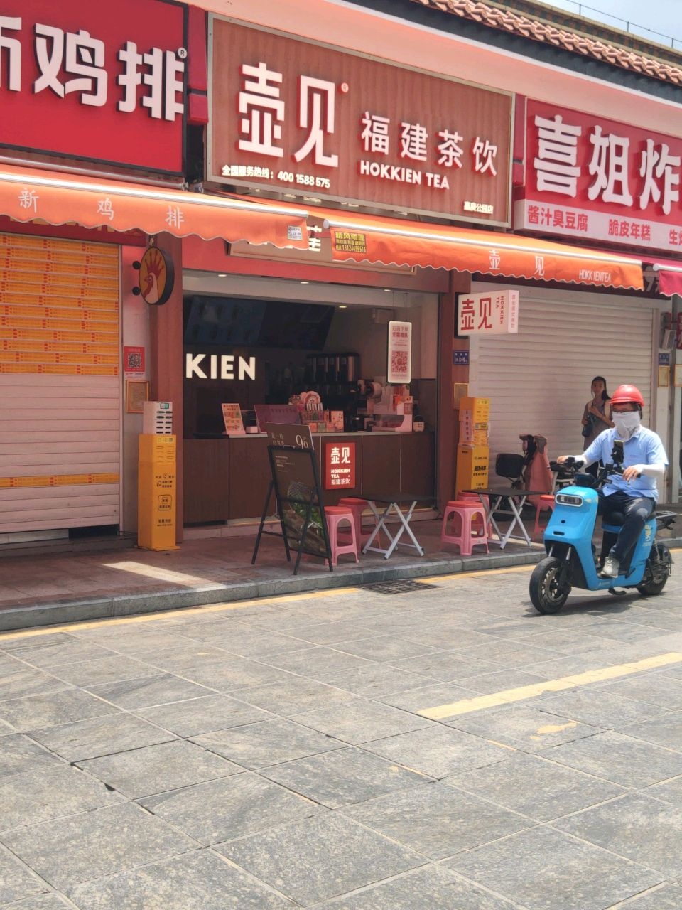 厦门市集美区鳌园路24-104号壶见福建茶饮