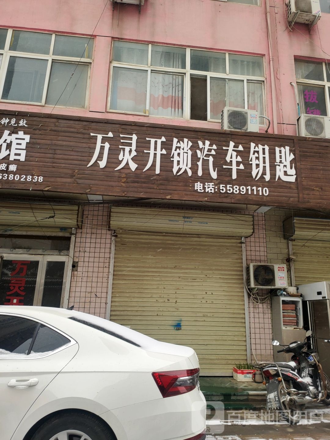 万灵开锁汽车钥匙