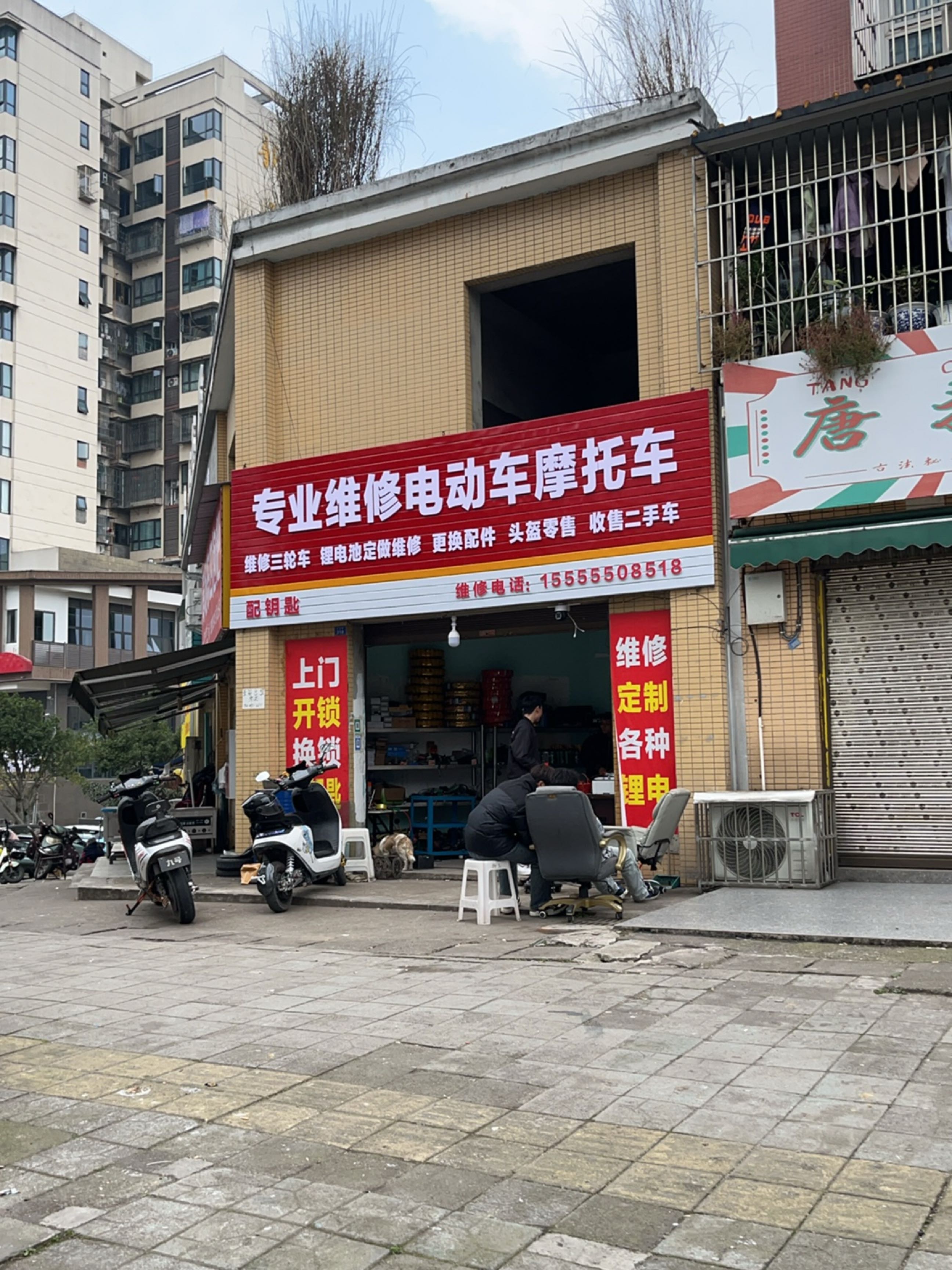 专业维修电动车摩托车