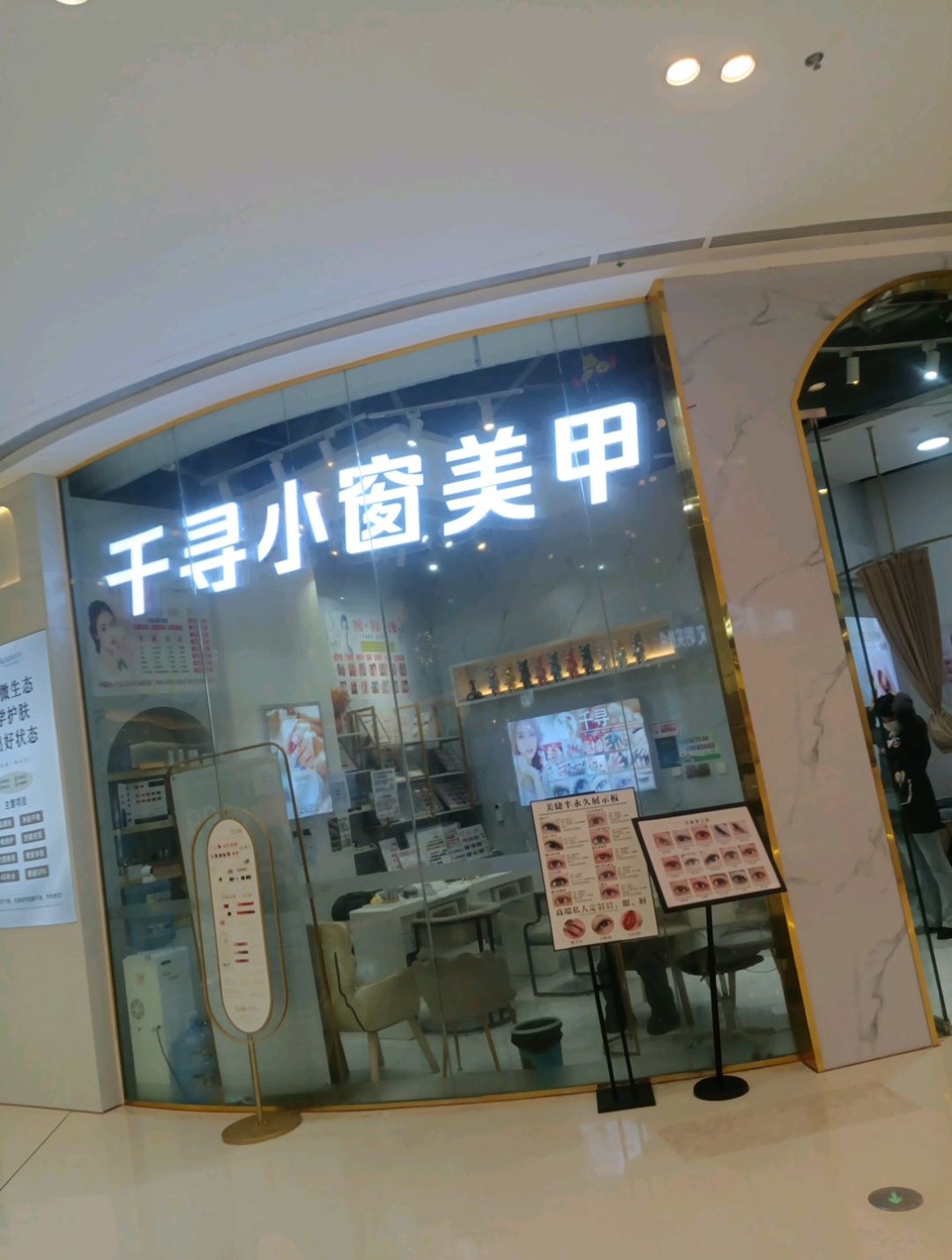 小窗美甲·千寻美甲美睫