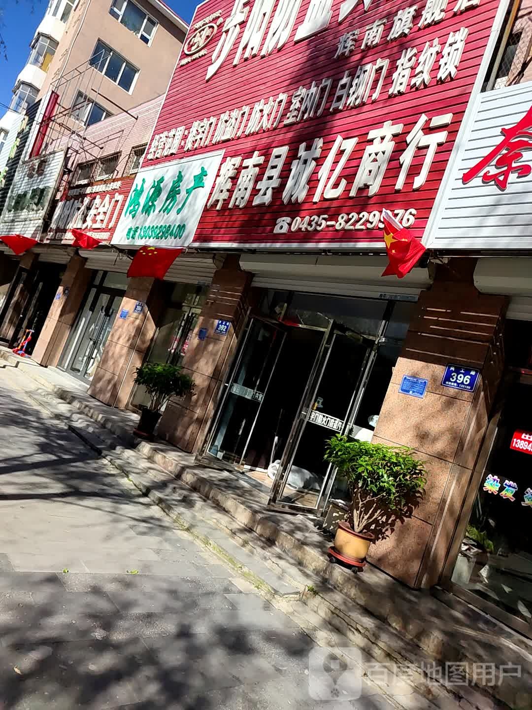 辉南县化广场馆