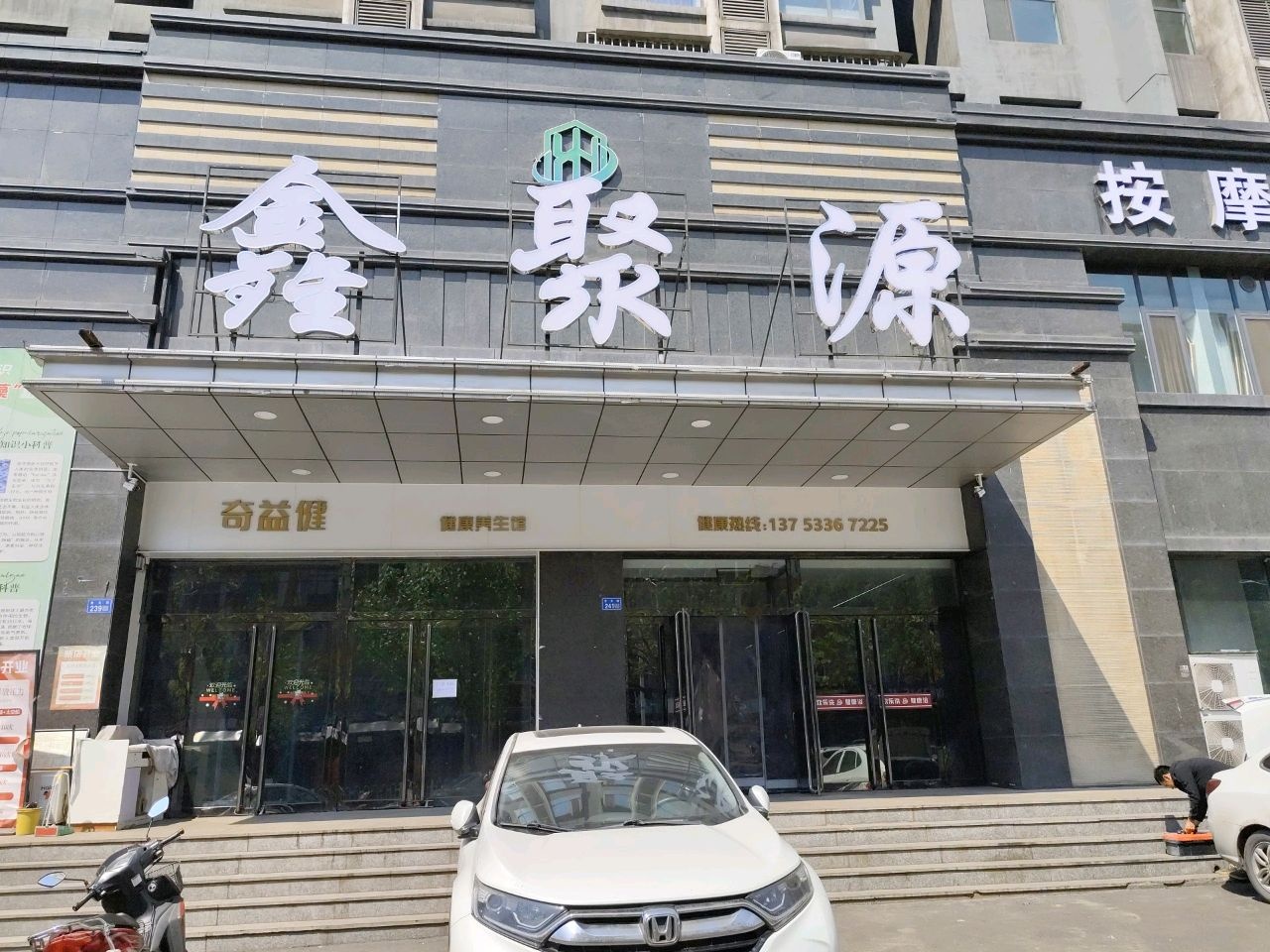鑫聚源