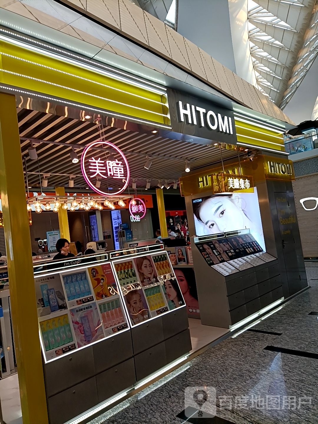 HITOM!(南屏华发商都店)