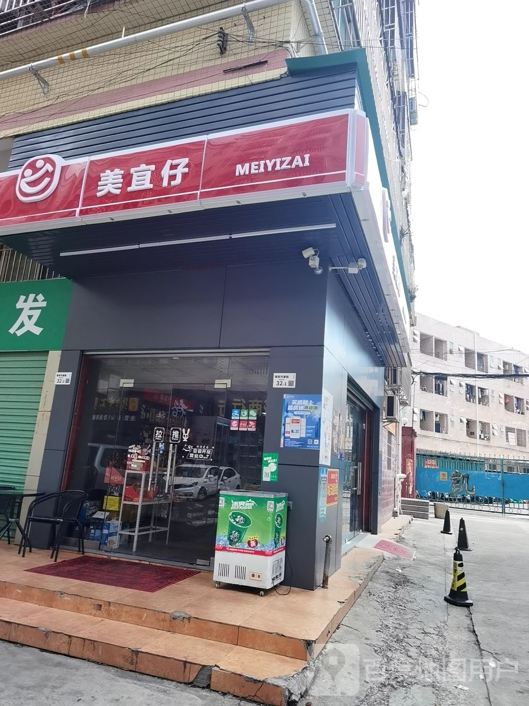 美宜仔(刘屋路店)