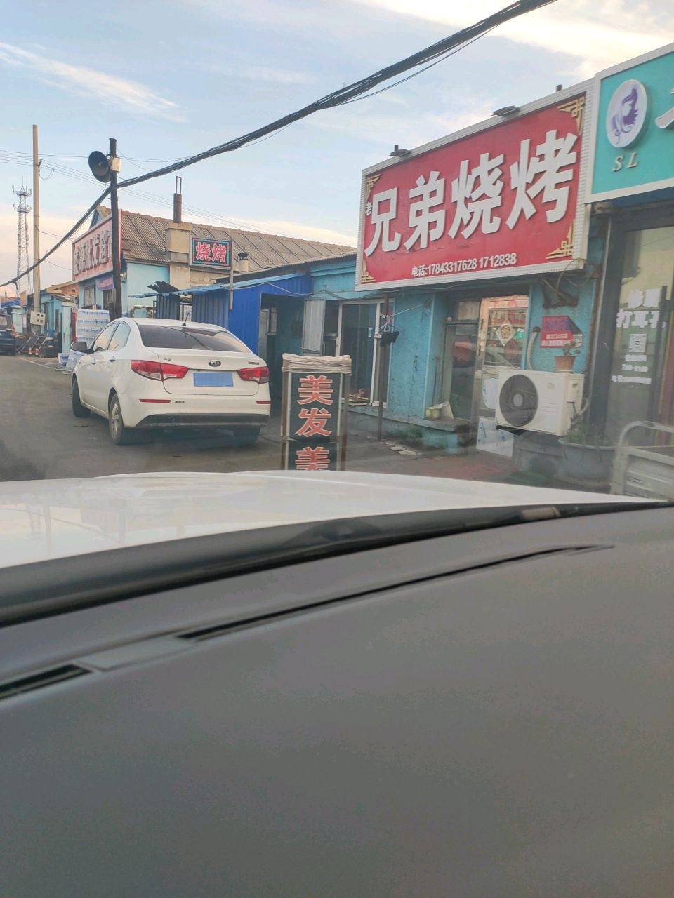 老兄弟烧烤