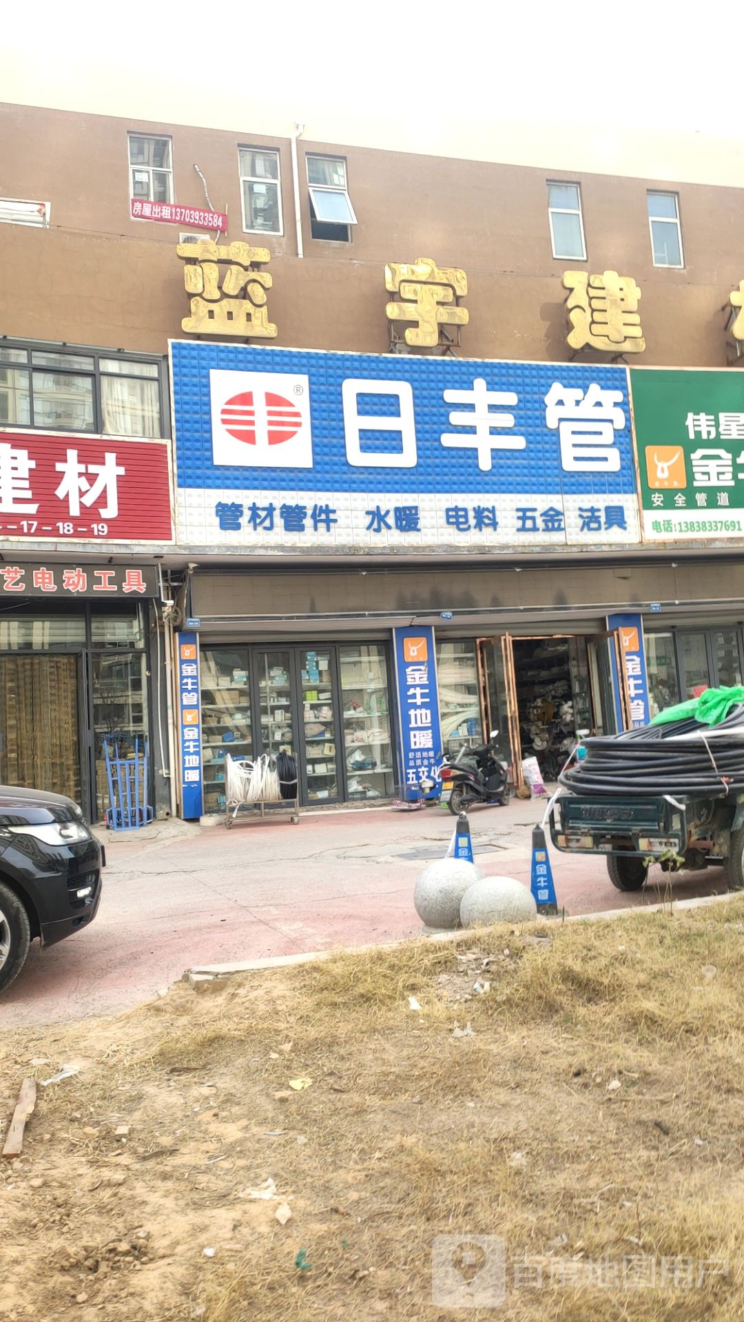 日丰管(增晖路店)