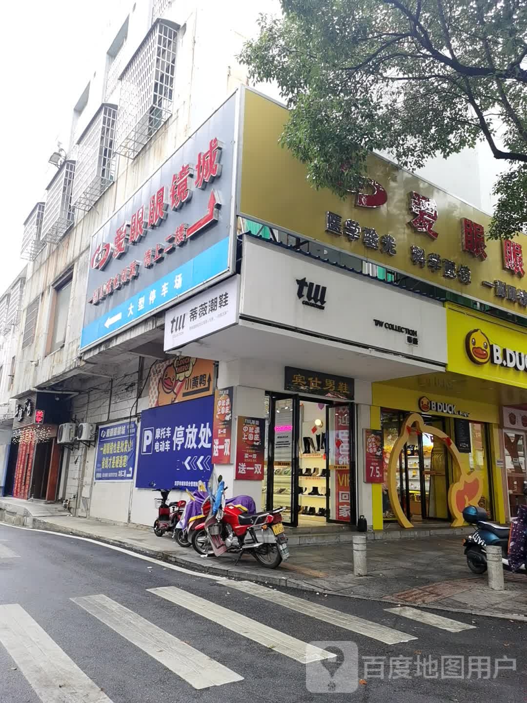爱眼眼镜城(高泉南路店)