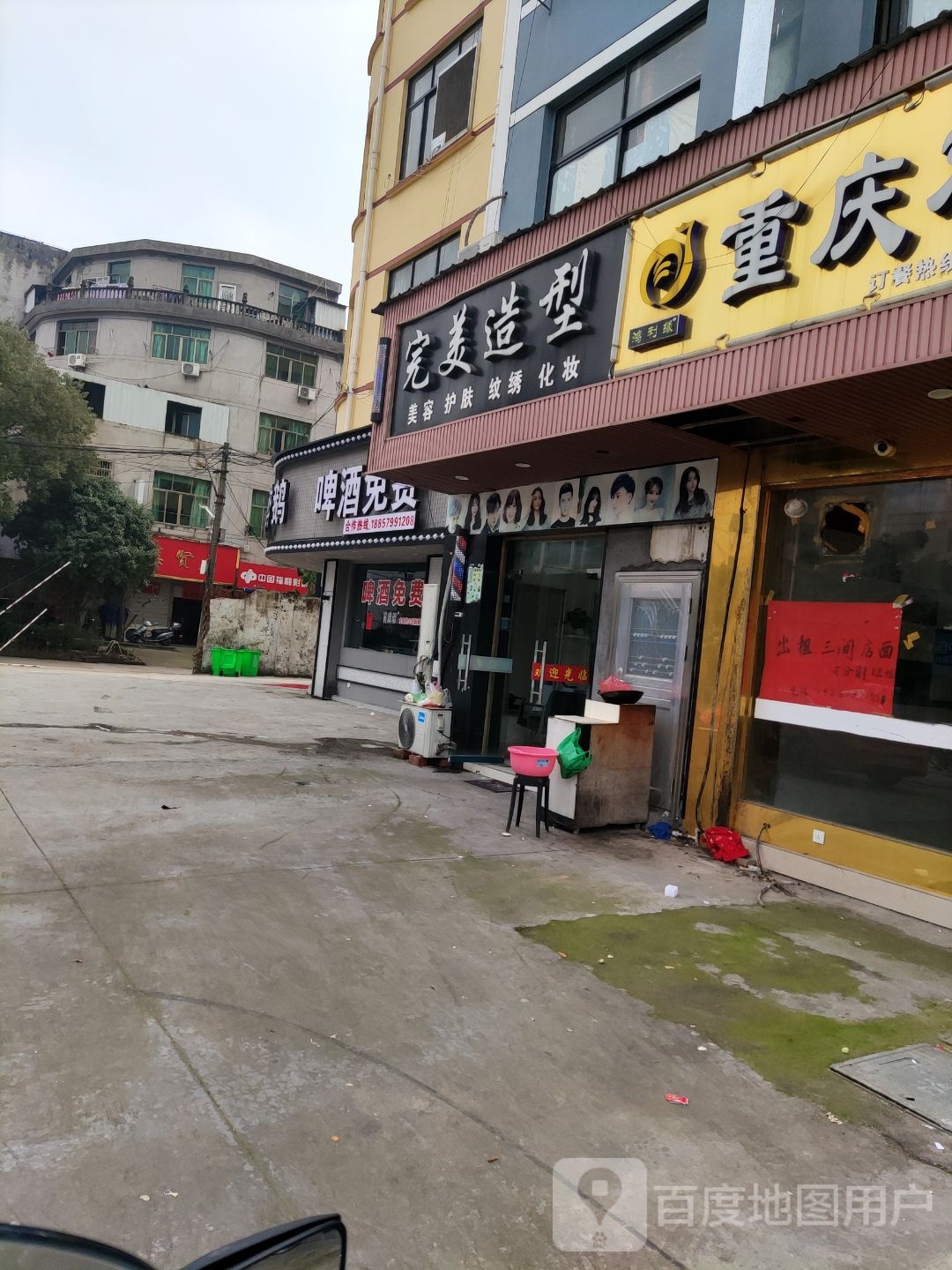 罗完美造型(兴工路店)