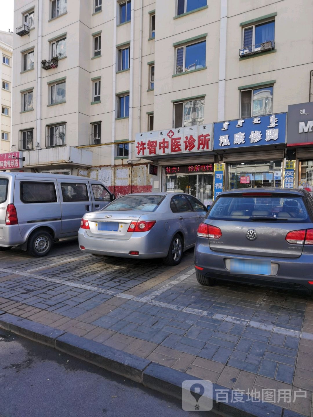 泓然修脚(天府花园店)
