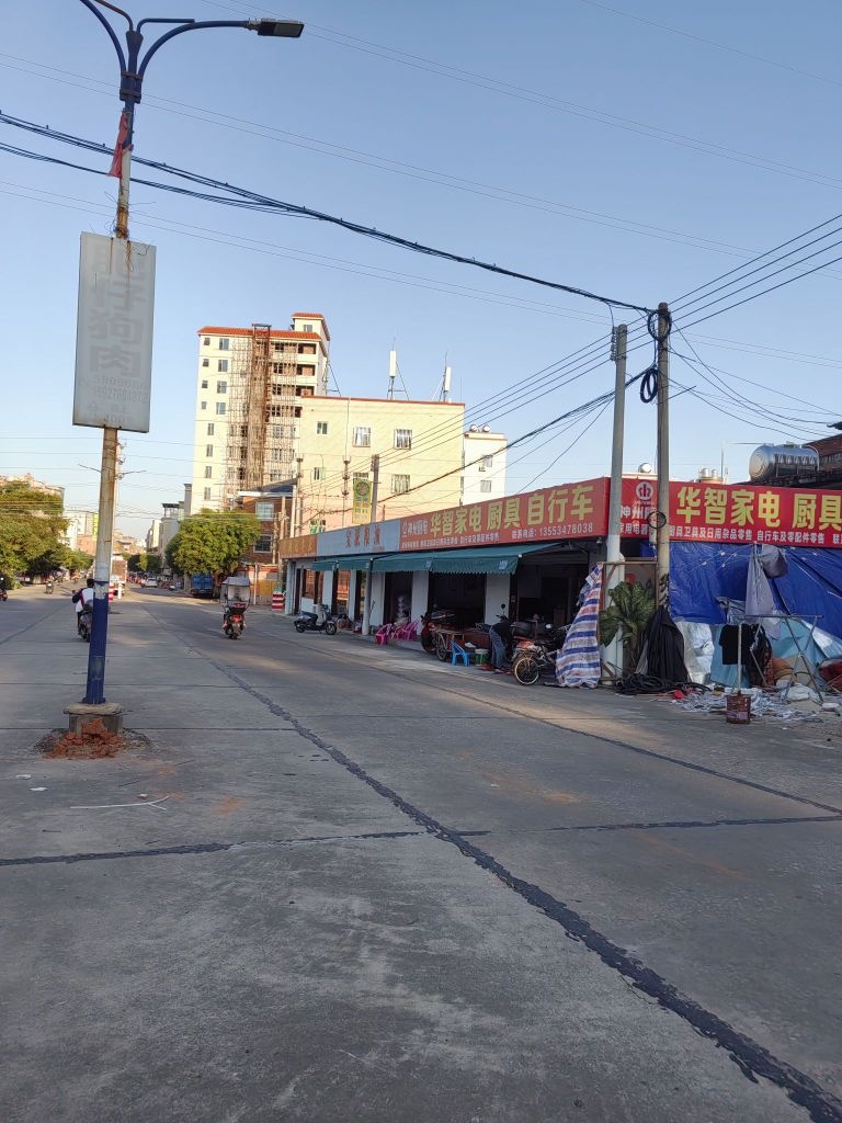 华智家电厨具(自行车店)