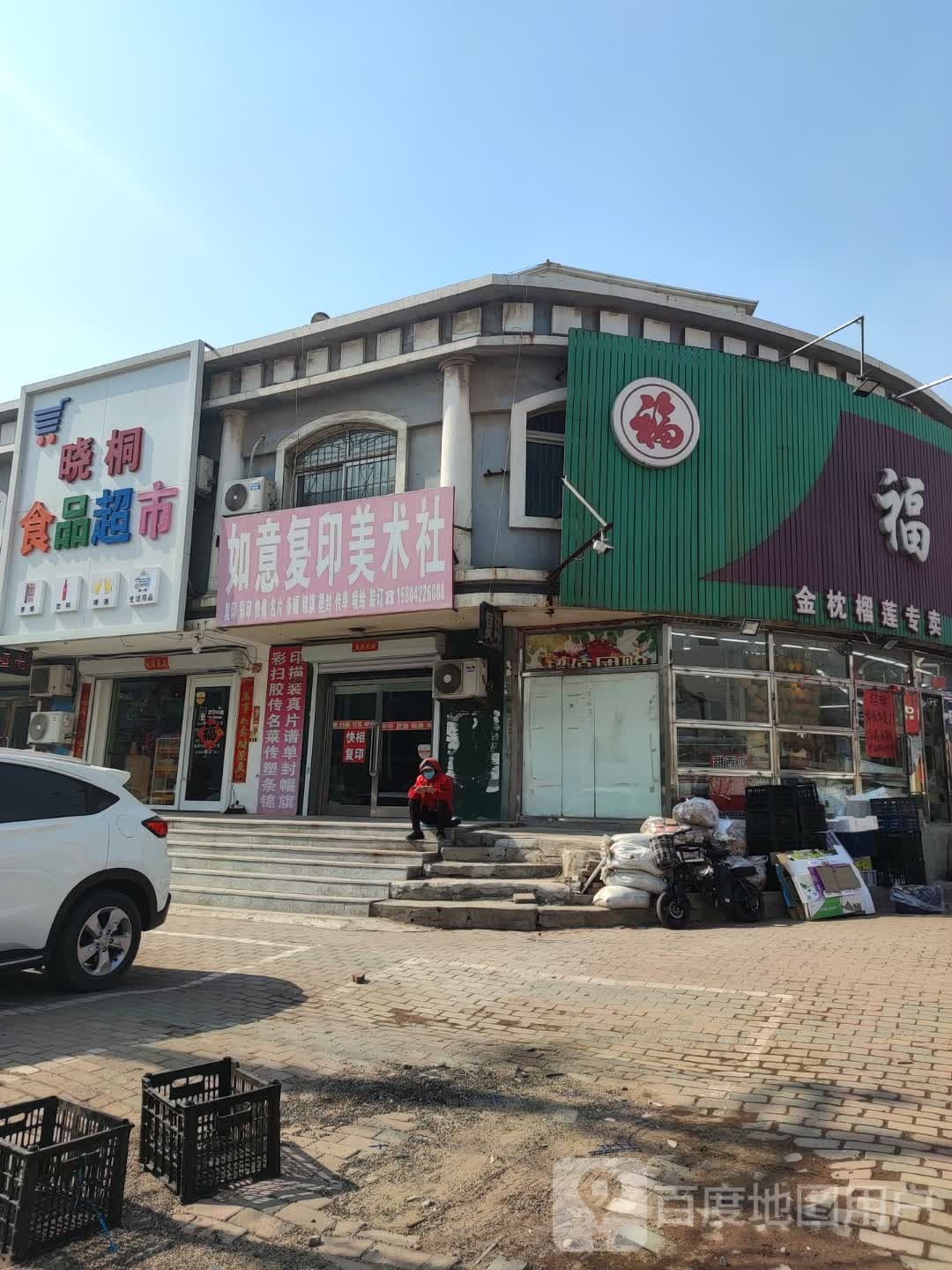 晓桐食品美食