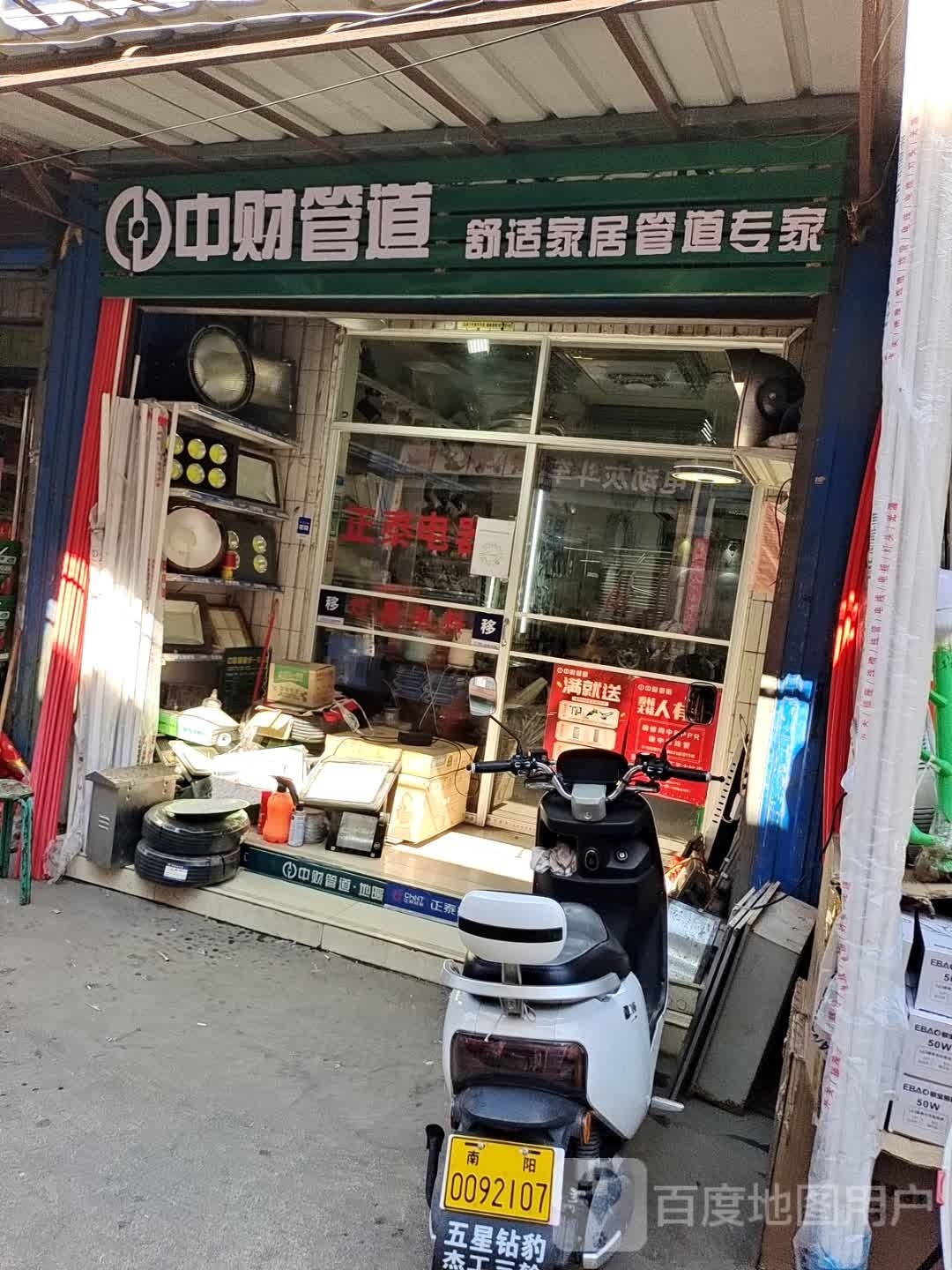 中财管道(工业北路店)