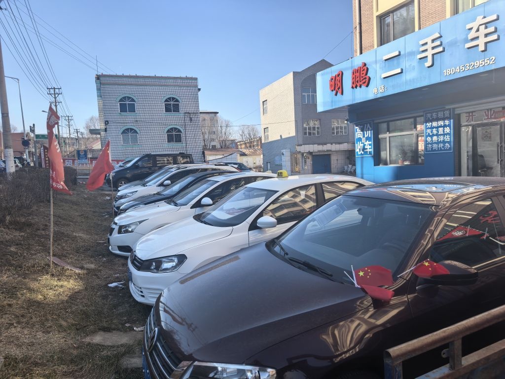 明鹏二手车·高价回收·旧车置换·汽车租赁