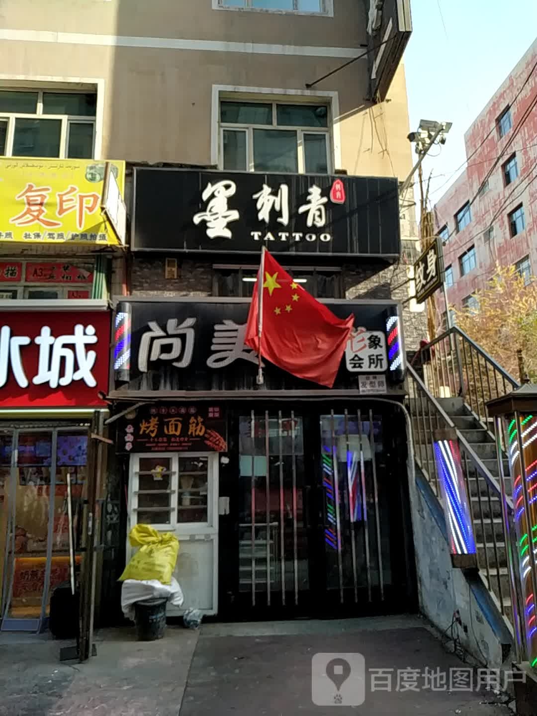 墨刺青(唐山路店)