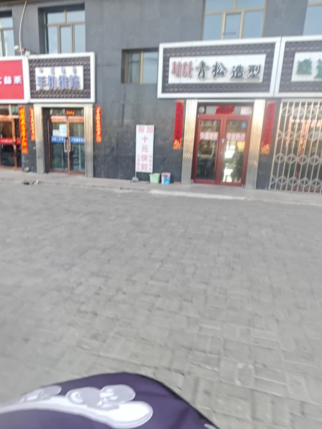 手机维修(盛景名苑店)
