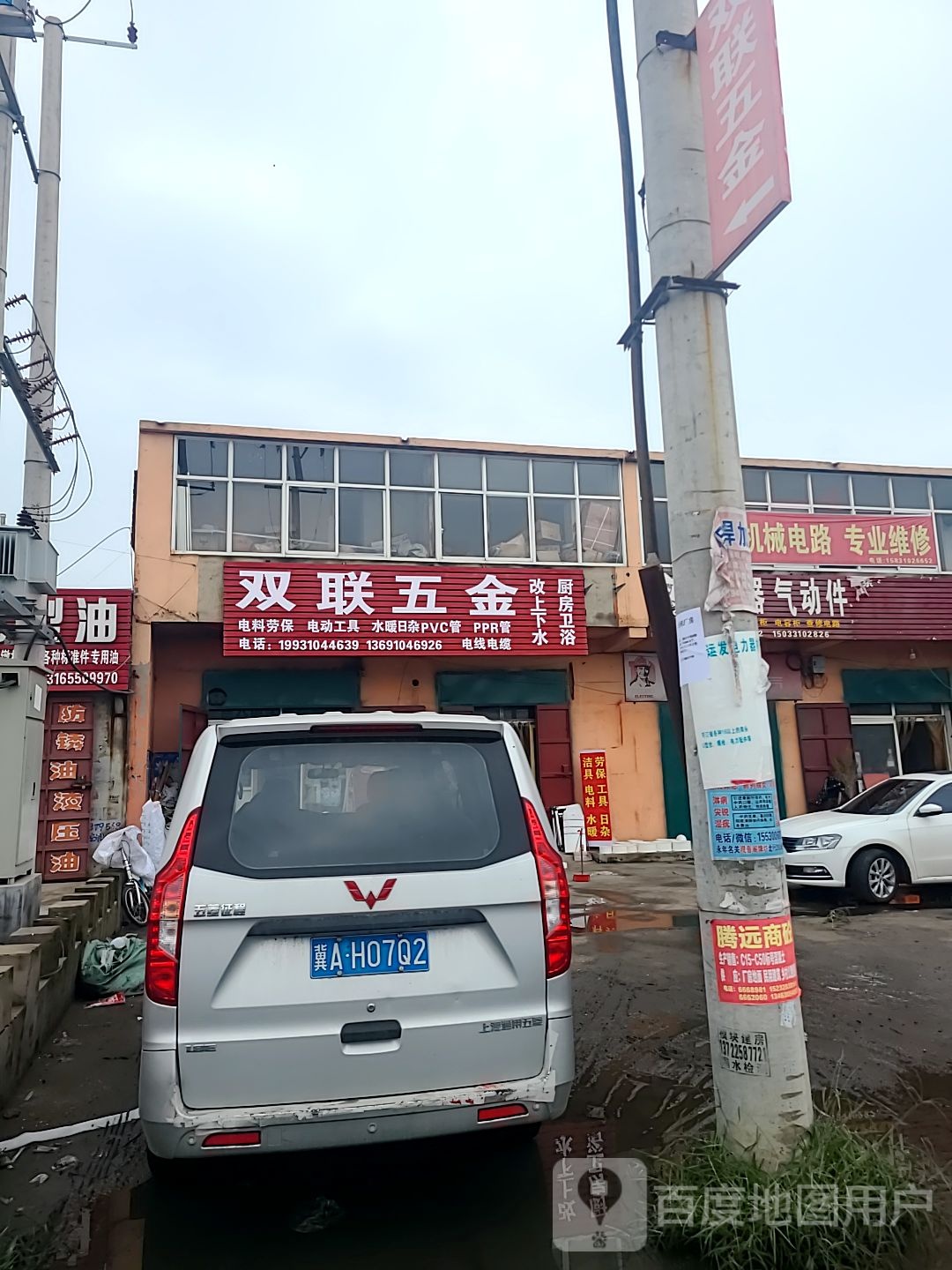 双联五金